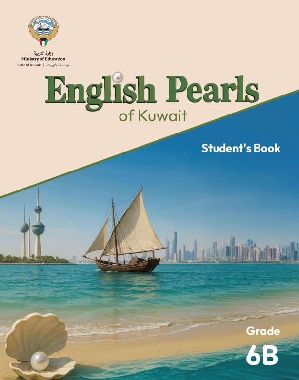 كتاب الطالب english pearls of kuwait الصف السادس الفصل الثاني