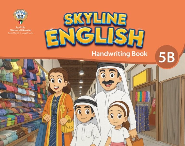 كتاب الانجليزية handwriting book الصف الخامس الفصل الثاني القسم الأول