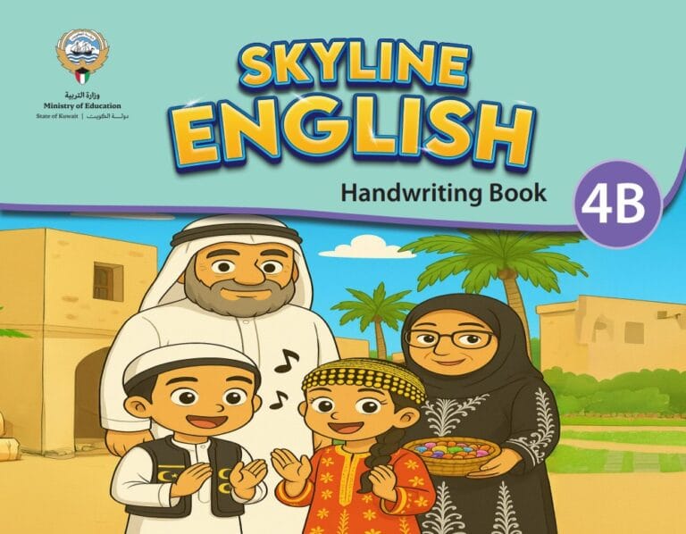 كتاب الانجليزية handwriting book الصف الرابع الفصل الثاني
