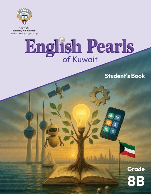 كتاب الطالب english pearls of kuwait الصف الثامن الفصل الثاني