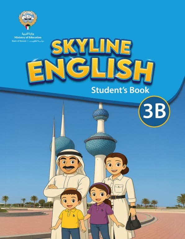 كتاب الطالب الانجليزية الصف الثالث الفصل الثاني
