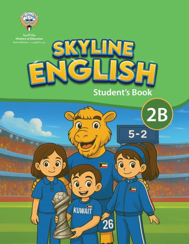 كتاب الطالب اللغة الانجليزية الصف الثاني الفصل الثاني