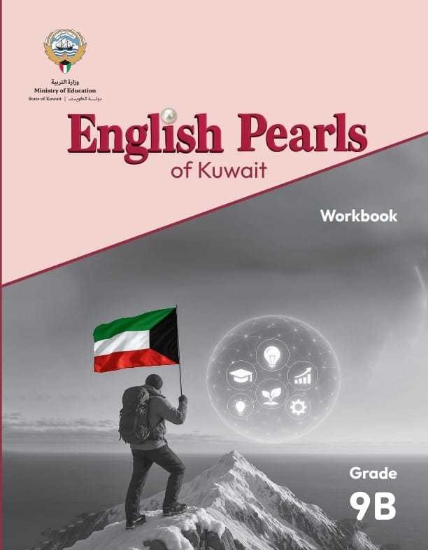 كتاب النشاط english pearls of kuwait الصف التاسع الفصل الثاني