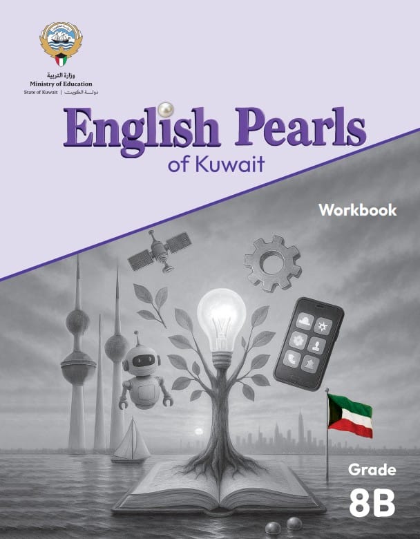 كتاب النشاط english pearls of kuwait الصف الثامن الفصل الثاني