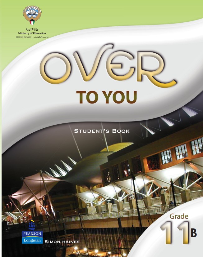 كتاب-الطالب-over-to-you-انجليزي-الصف-الحادي-عشر-الفصل-الثاني