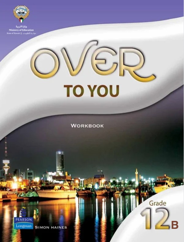 كتاب النشاط over to you انجليزي الصف الثاني عشر الفصل الثاني