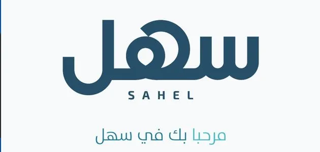 تطبيق سهل نتائج الطلاب الكويت 2026: استخراج الشهادات عبر الهاتف